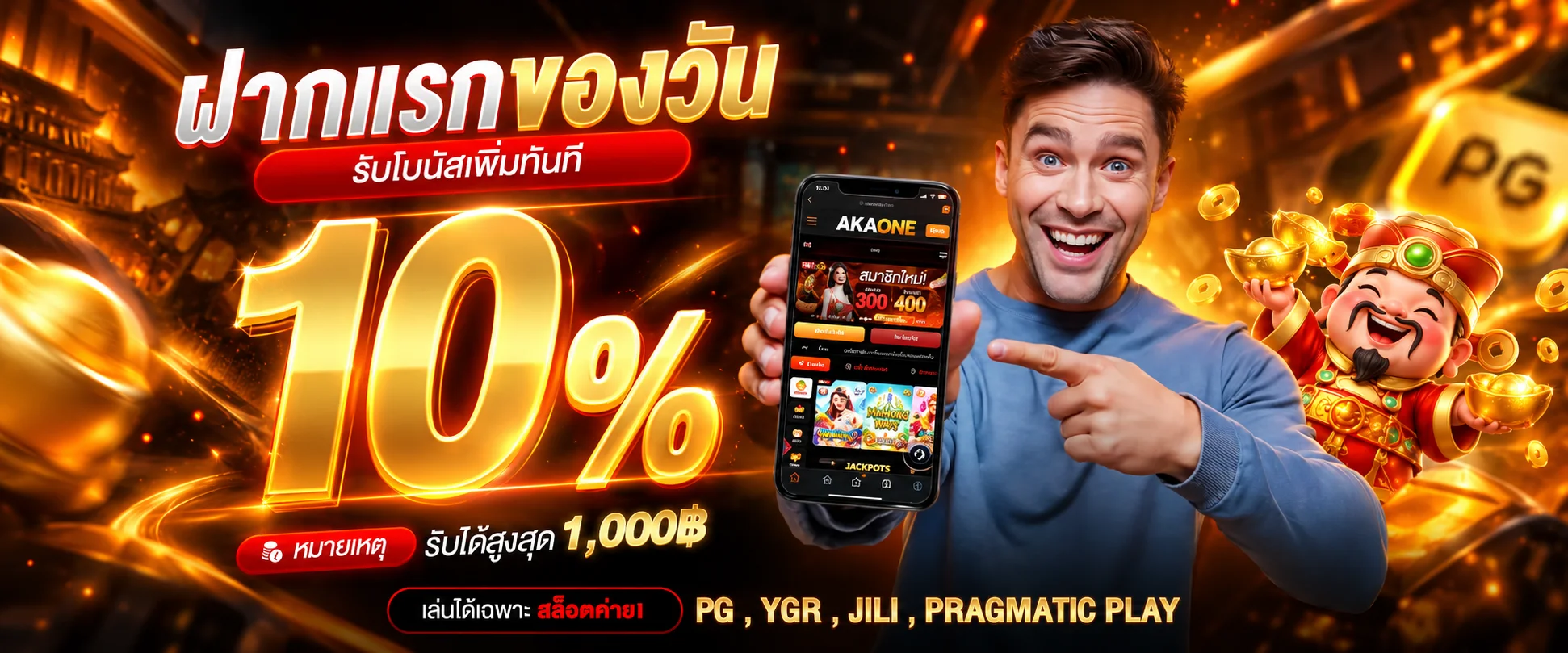 AKAONE เว็บตรง คาสิโนออนไลน์ ฝากถอนออโต้